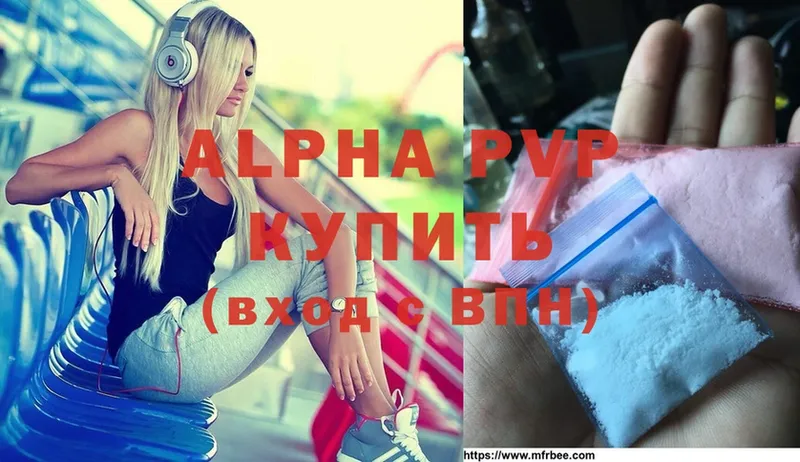 Alfa_PVP крисы CK  Верещагино 