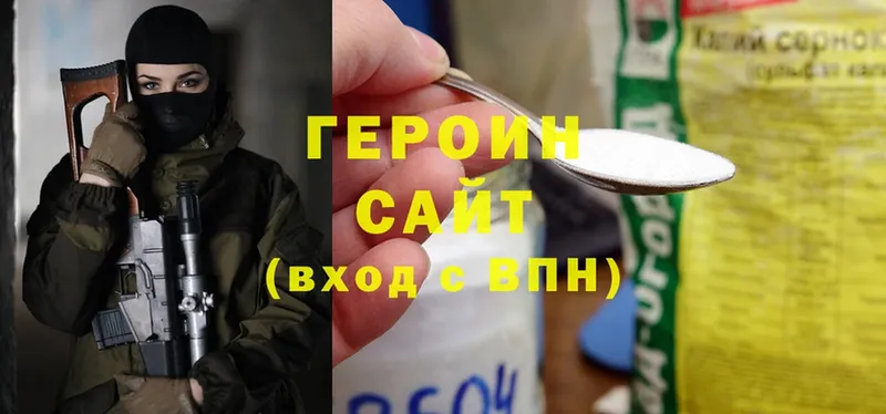 darknet формула  Верещагино  ГЕРОИН Heroin 