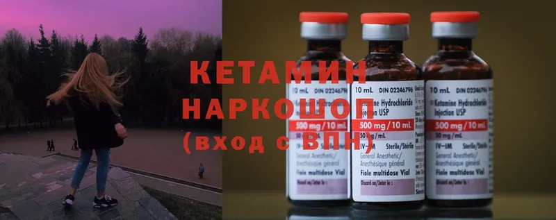 мега сайт  Верещагино  КЕТАМИН ketamine 