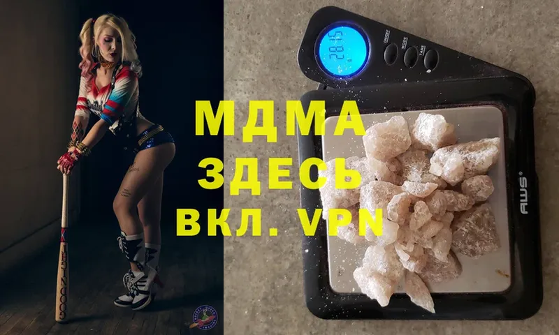 где найти   Верещагино  МДМА VHQ 